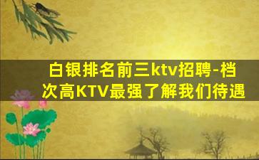 汉中夜场招聘
